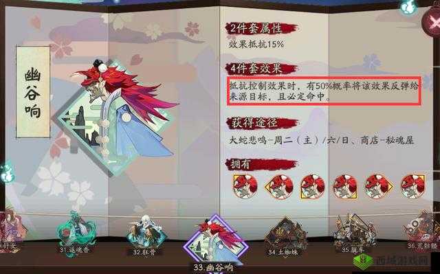 阴阳师幽谷响和狂骨御魂实测属性机制分析