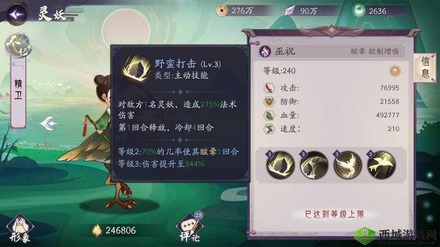 轩辕传奇手游精卫填海任务全攻略