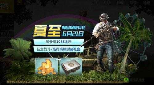 绝地求生刺激战场首日预约突破100W 预约奖励达成