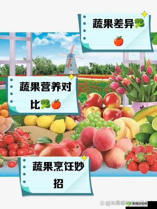 体验丰富的水果和蔬菜世界:香蕉草莓绿巨人秋葵榴莲 app 带你探索自然的奇妙