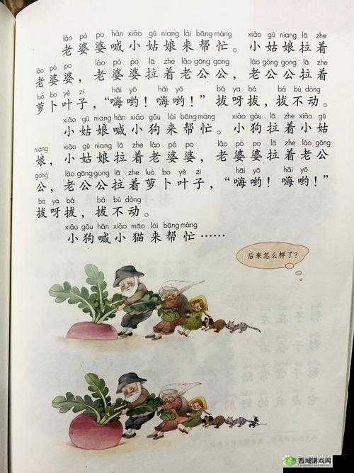 拔萝卜不盖被子:探寻民间谚语背后的深刻寓意