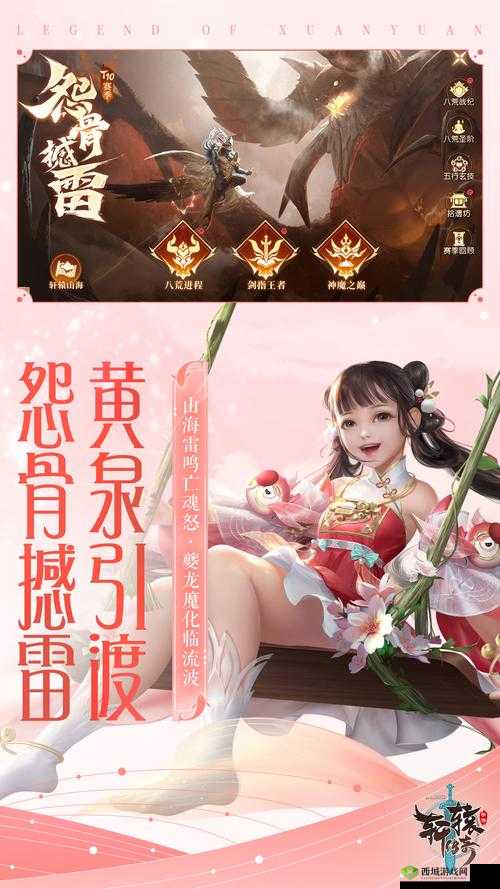 轩辕传奇手游时空之门怎么玩，精卫现世活动详解