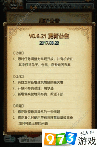 不思议迷宫纳尔逊试炼攻略，五星试炼怎么过