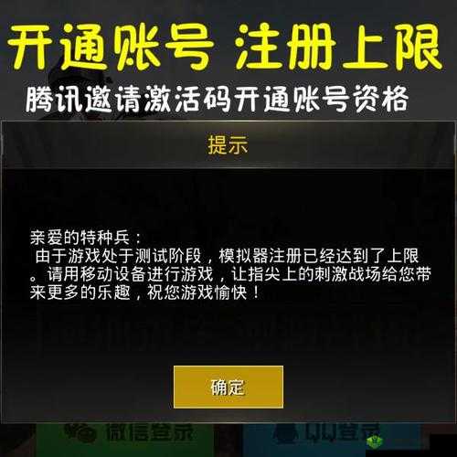 绝地求生刺激战场预约地址开放与激活码获取攻略