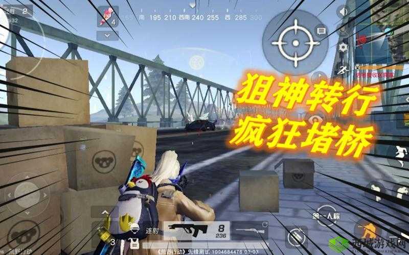 荒野行动堵桥的最佳去处,海景山庄攻略