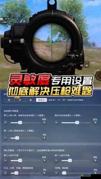 绝地求生全军出击,掌握压枪技巧,精准射击不是梦