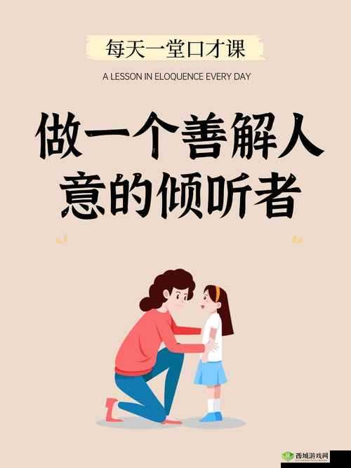 一人一故事:倾听每个人的独特故事