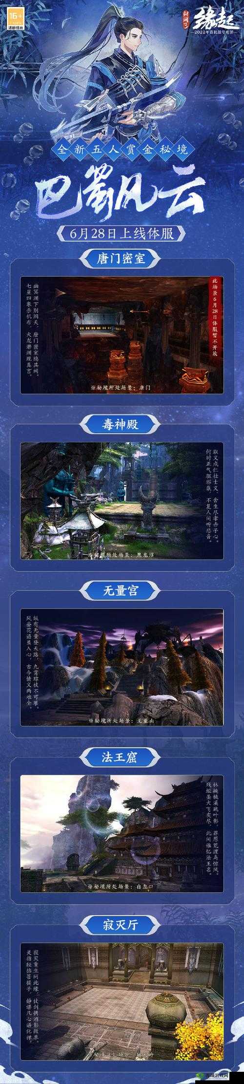 武林主宰唐门密室，副本玩法揭秘与快速升级圣地