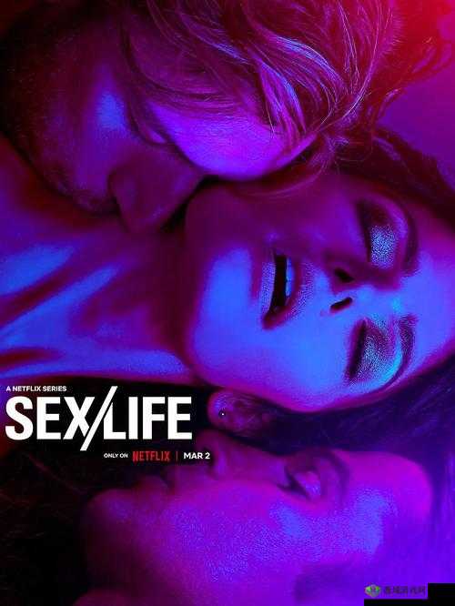 成人之美:1819 性性色色,探索完整的性世界