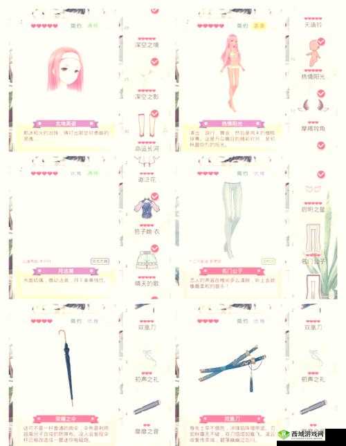 奇迹暖暖微醺S搭配 卷II2-支1高分秘籍