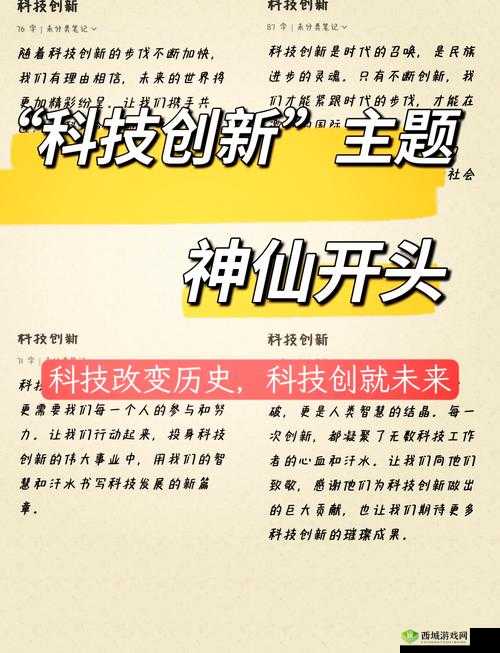 2024 国精产品一二二线精东:探索未来科技的创新之路