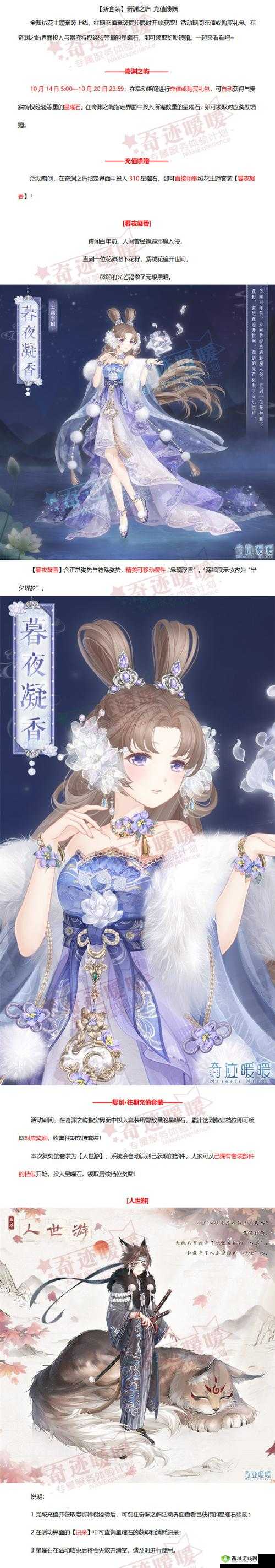 奇迹暖暖铁蔷薇之名S搭配 卷II2-5高分一览