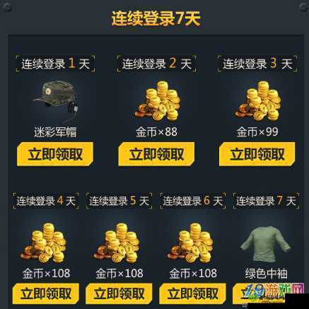 绝地求生全军出击官网预约开启 邀请好友可获礼包