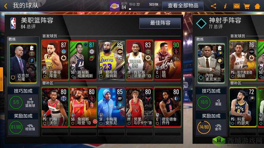 NBA LIVE手游防守教练通关秘籍,从新手到高手的华丽蜕变