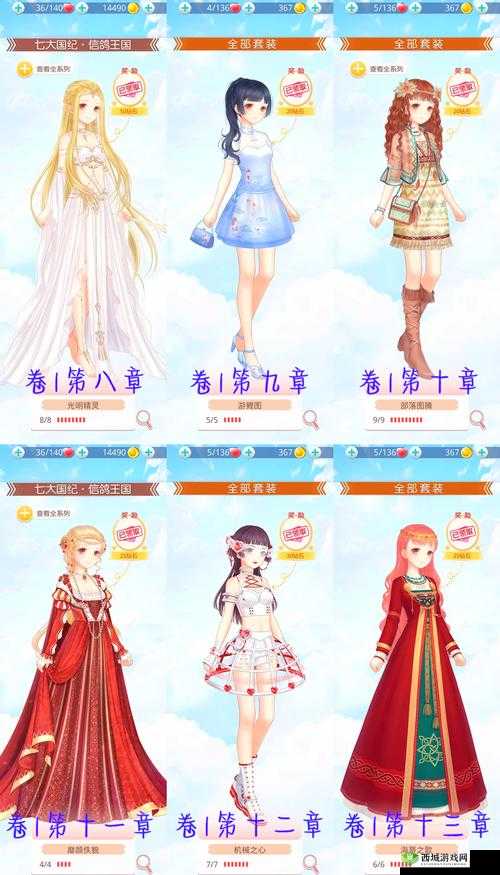 奇迹暖暖孤注一掷S搭配攻略，解锁卷II2-1的时尚密码