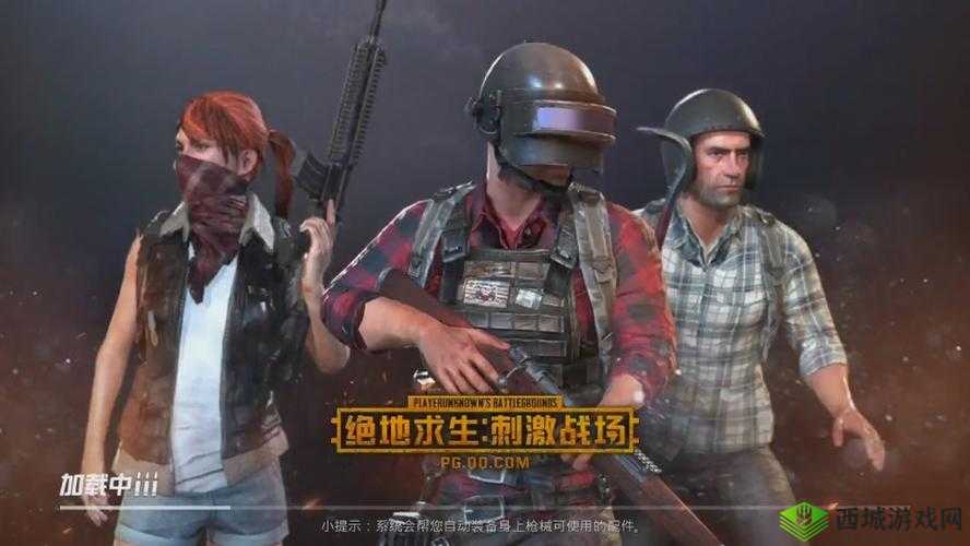 绝地求生正版手游大比拼,全军出击VS刺激战场