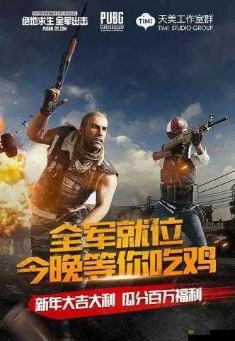 绝地求生全军出击,国服归来,激情再续