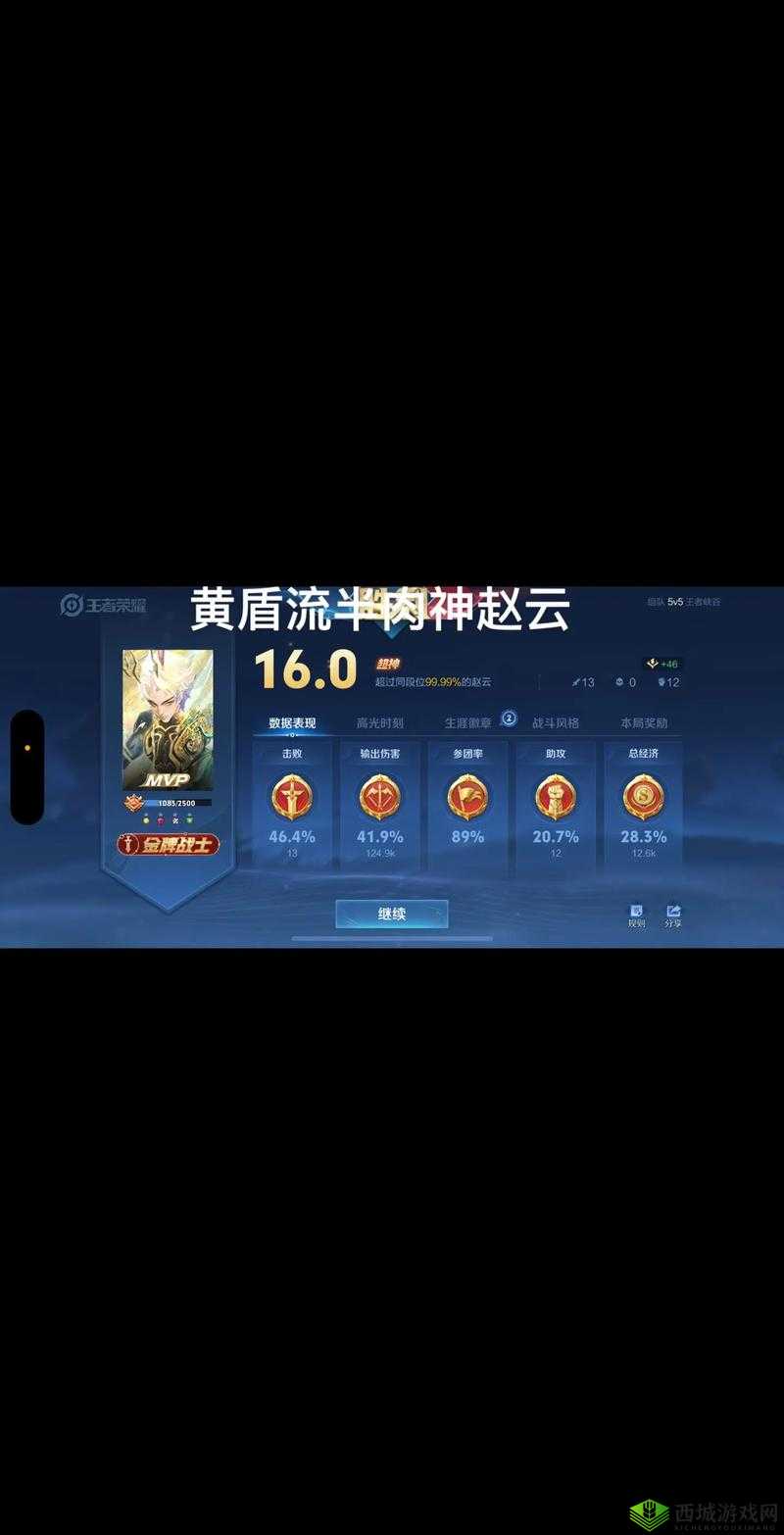 小米超神赵云怎么玩,加点出装推荐全攻略