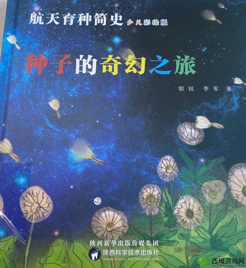 幽冥果的奇妙之旅,从种子到丰收的探索