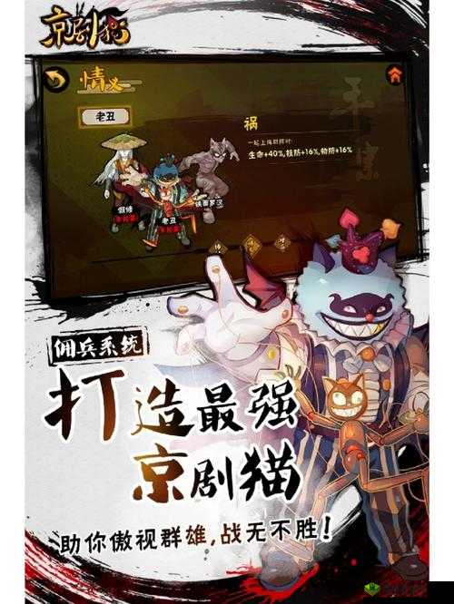 京剧猫手游装备提升方法,怎么强化升阶