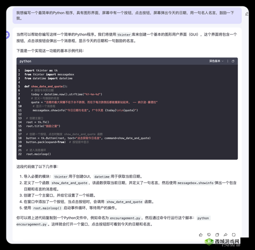 python 人马兽无需登录:超越常规的全新体验