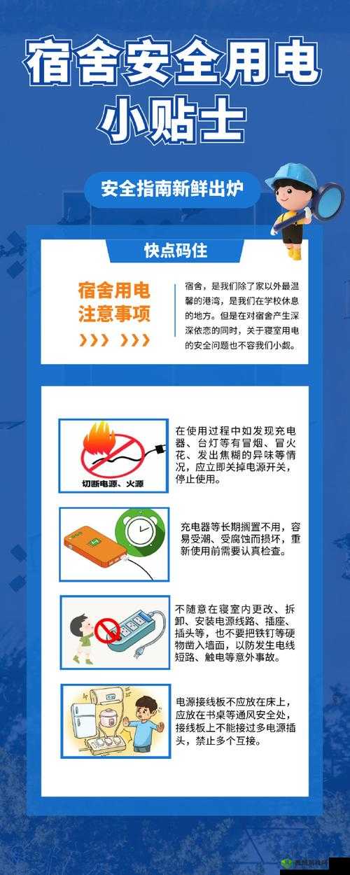 学生宿舍一天要用多少度电?