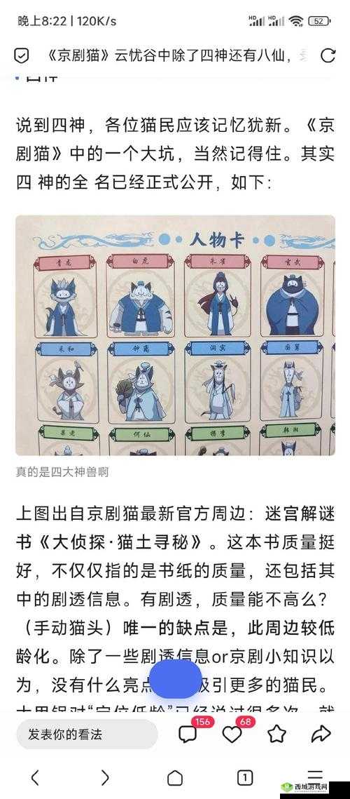 京剧猫手游赚钱秘籍，铜钱获取全攻略