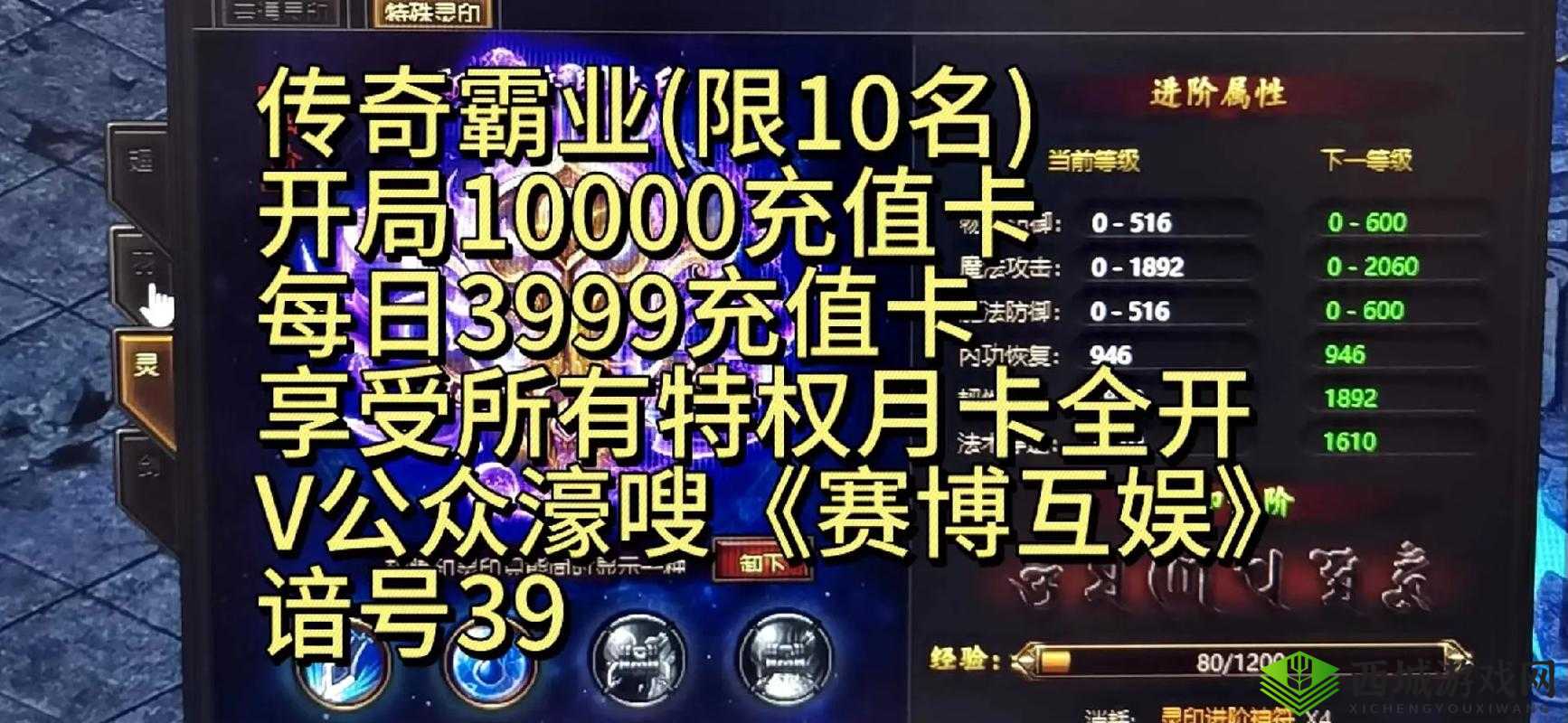 传奇霸业手游六合宝石深度解析,属性、管理与价值最大化