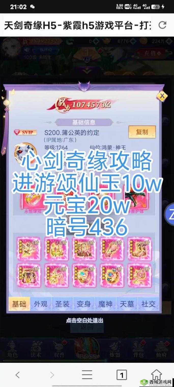 剑侠传奇心法系统多少级开放？怎么玩？