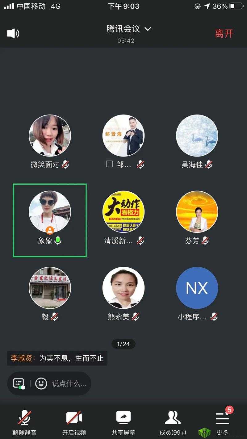 网络视频免费观看播放器腾讯会议:畅享高清视频的优质选择