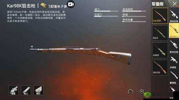 绝地求生手游Kar98K武器分析,平民神器Kar98K在游戏资源管理中的重要性及高效使用策略