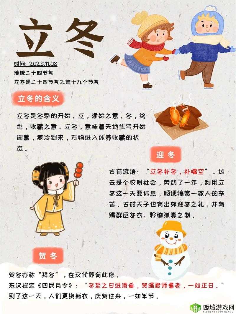 冬日里的温馨时光，探索冬季的传统习俗与现代玩法