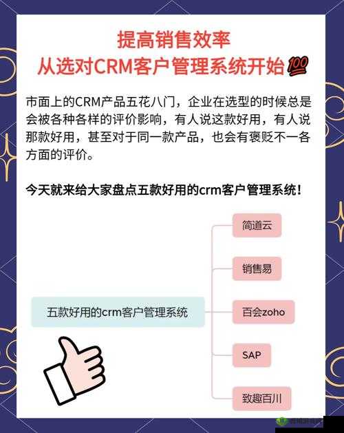 成免费 CRM 大全高效稳定输出新作品:打造高效团队,提升业绩的秘诀