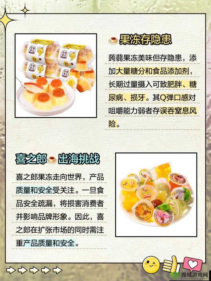 秘缇纤纤果冻究竟含有哪些神奇成分呢