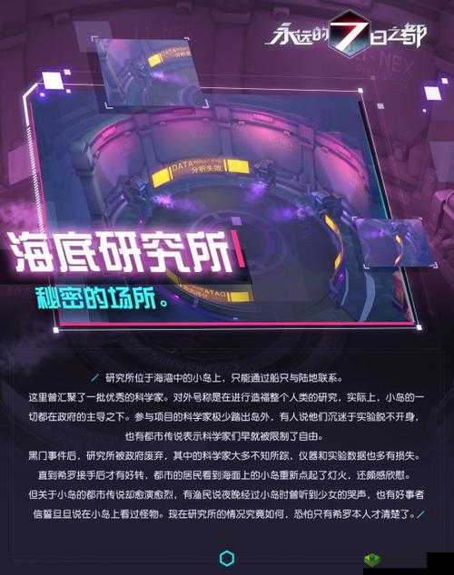 永远的7日之都，建筑选择与系统解析在资源管理中的重要性及策略