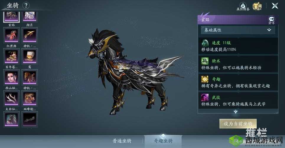 剑侠传奇坐骑系统介绍及培养攻略