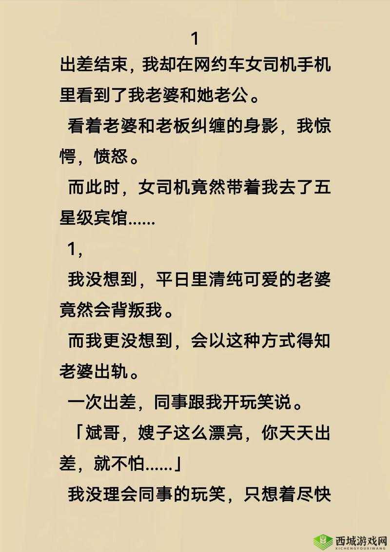 长批后我被宿敌爆炒了:这剧情发展太让人意想不到了