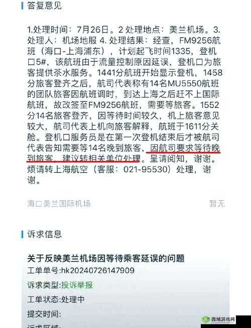 登机超时请返回重新匹配，光荣使命登机超时解决方法