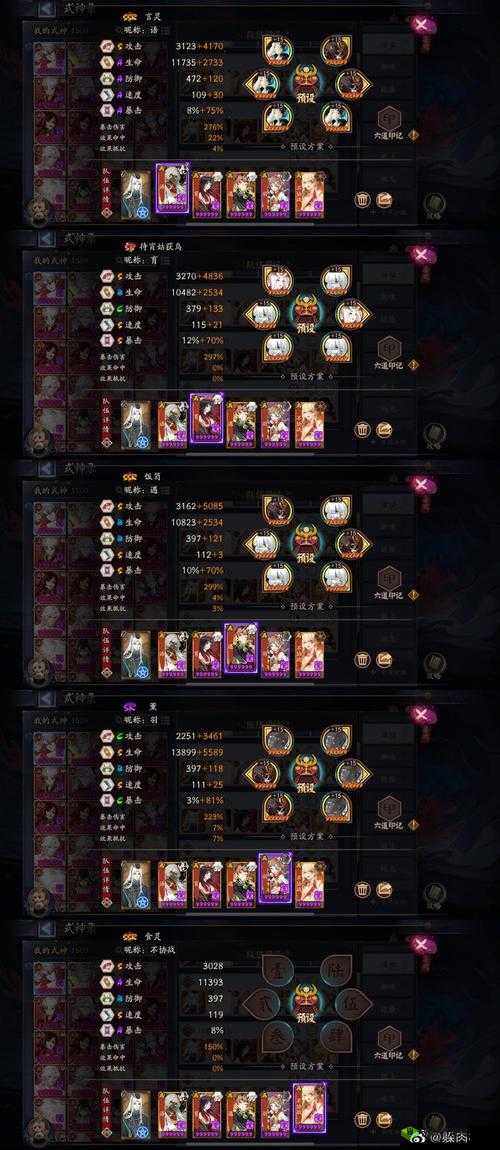 阴阳师斗技场,鸩的御魂选择与阵容搭配深度剖析