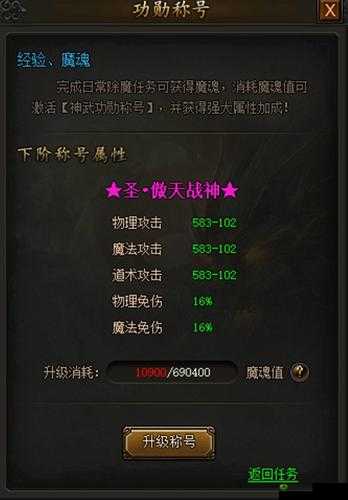 传奇霸业手游转生称号有哪些?转生12级称号详解