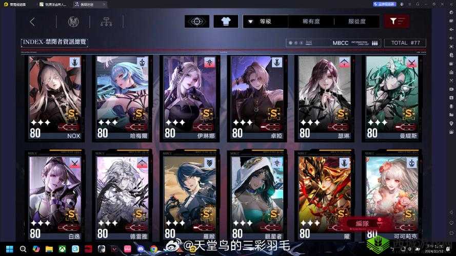 非人学园三藏应援搭配全攻略,小魔女团长引领胜利