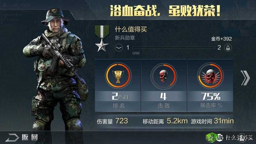 光荣使命决战圈，解锁大吉大利的终极秘籍