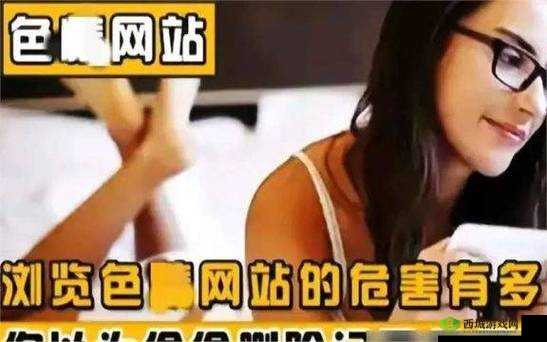 黄网站在线观看:探索成人内容的新视角