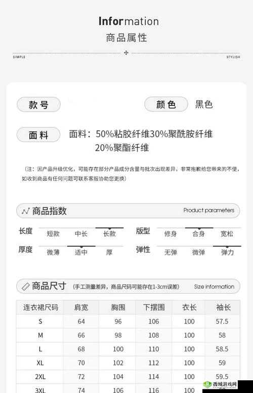 无人区码尺码制定新趋势:引领时尚潮流