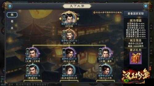 汉王纷争,策略与荣耀的交织