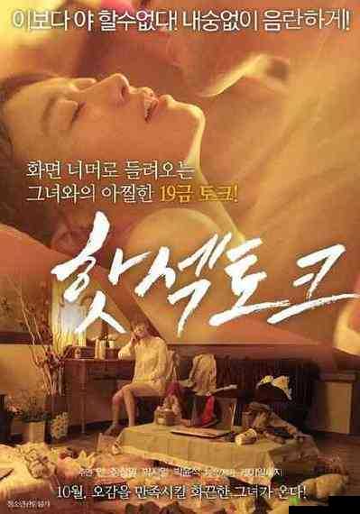 中日韩强伦乄乄乄:探索亚洲文化的深度与广度