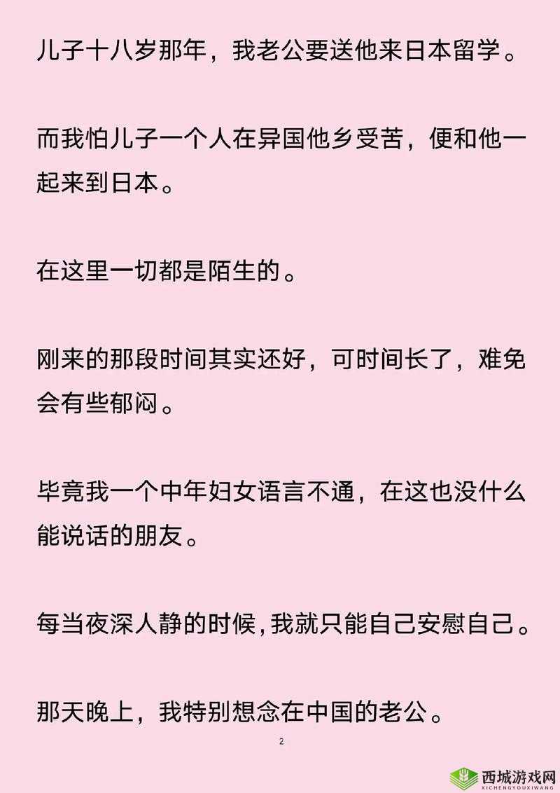 陪读妈妈宋丹最新章节:单亲妈妈的艰辛陪读之路