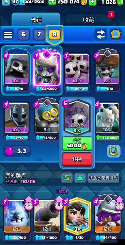 皇室战争A6热门2V2卡牌排行，骷髅女巫荣登榜首