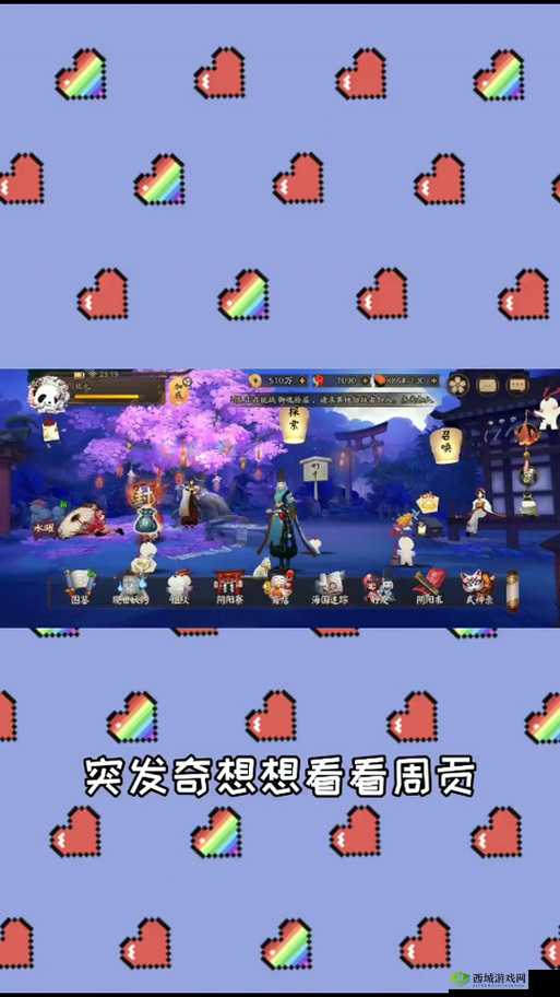 阴阳师寮突破改版后，如何优雅地跨越寮瓶颈期