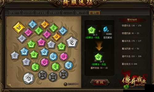 传奇霸业手游,玄门符文攻略,打造铜墙铁壁